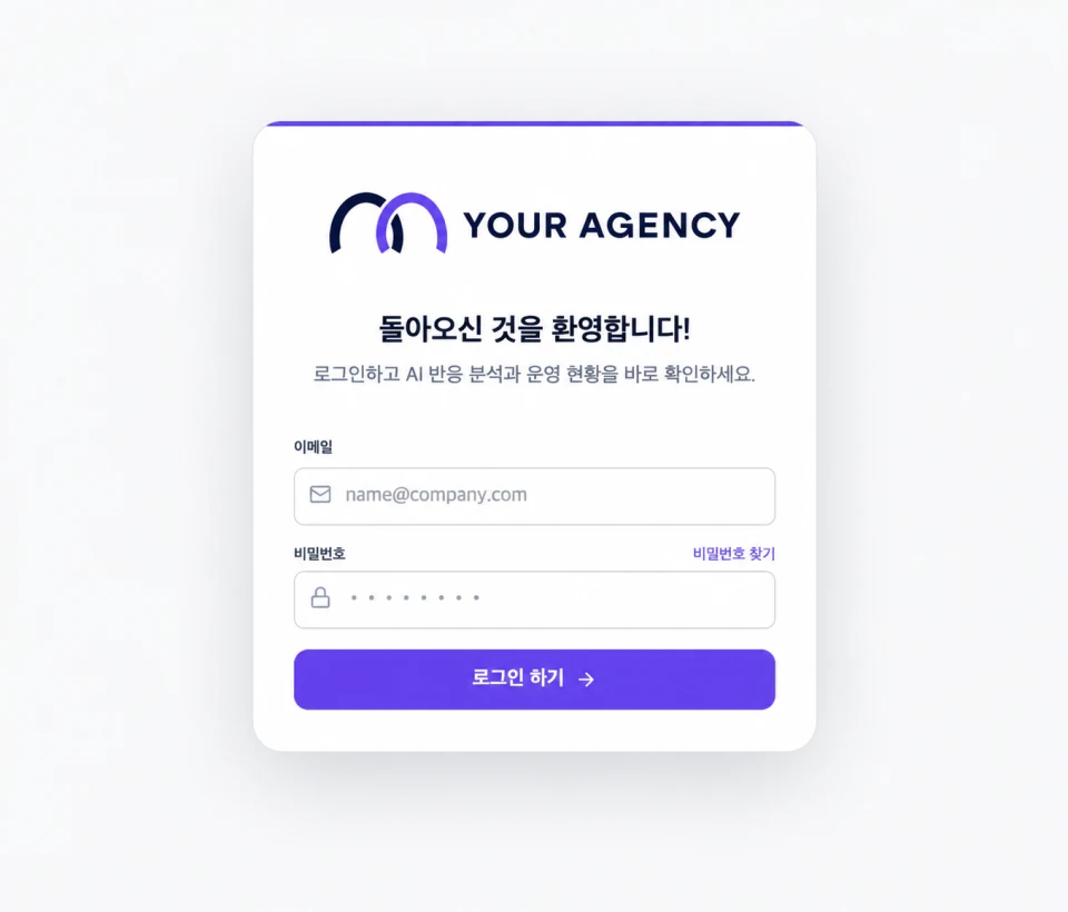 GEO Gateway 로그인 화면에서 상단 로고만 데모용 YOUR AGENCY 에이전시 로고로 교체한 적용 예시